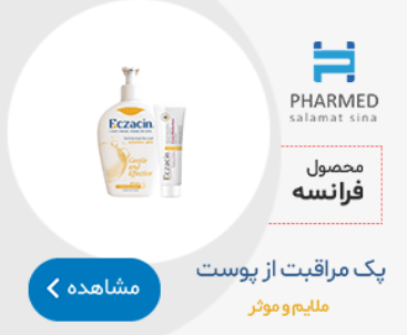 پیشنهاد ویژه